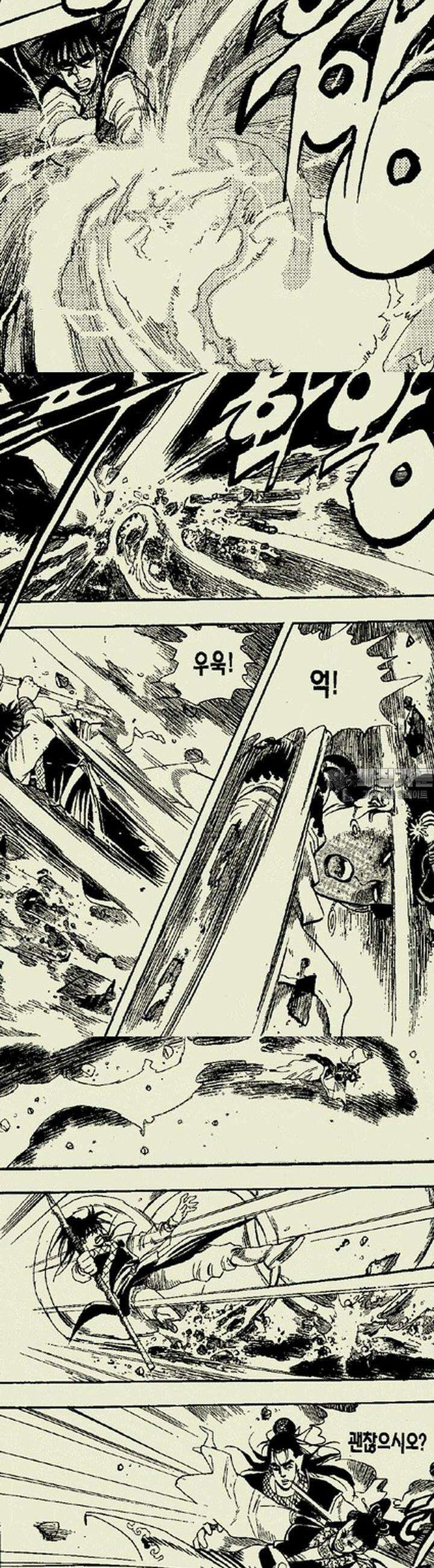 설산풍 1부 7권 5