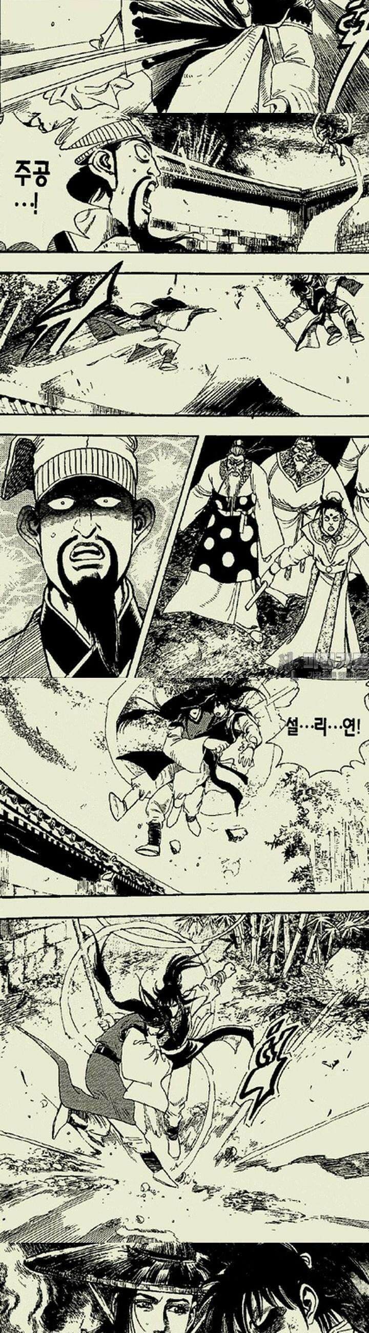 설산풍 1부 7권 6