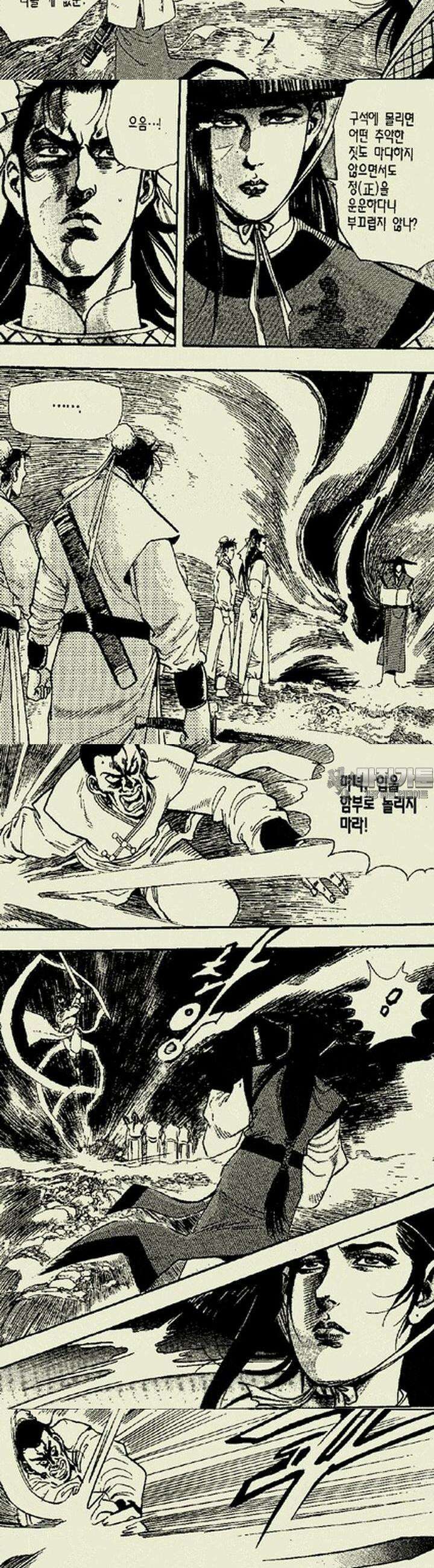 설산풍 1부 7권 9