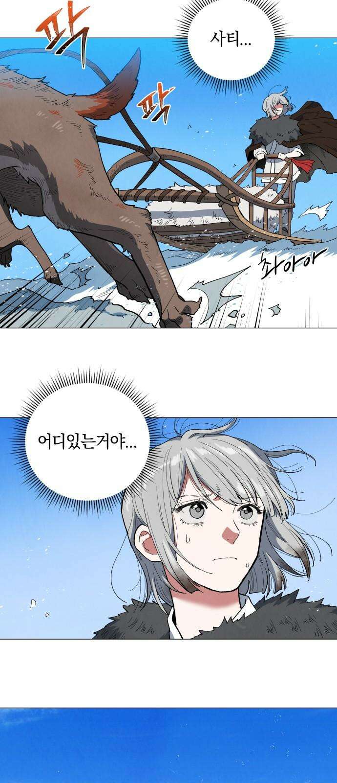 두 마리를 위한 뜰 95화 2