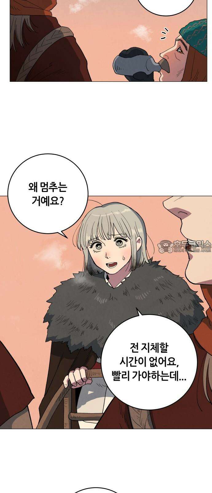 두 마리를 위한 뜰 95화 6