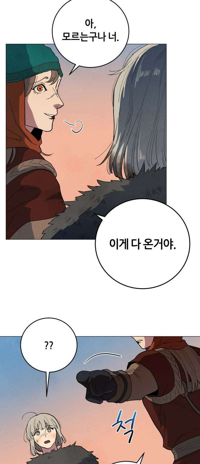 두 마리를 위한 뜰 95화 7