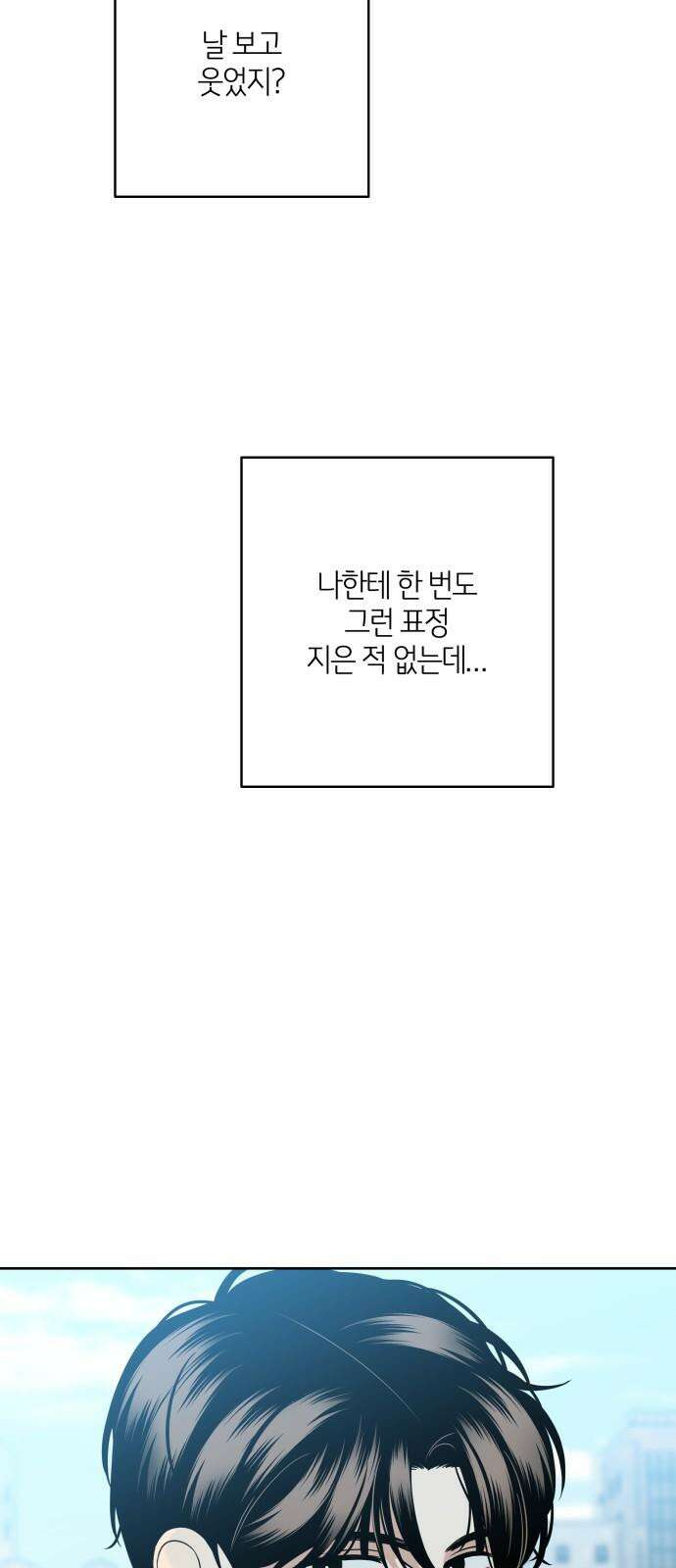 메리 배드 19세 21화 7