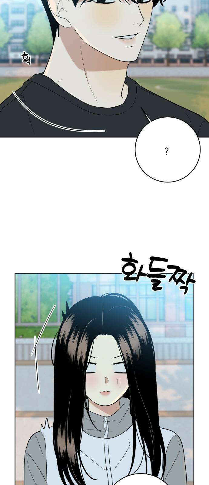 메리 배드 19세 21화 8