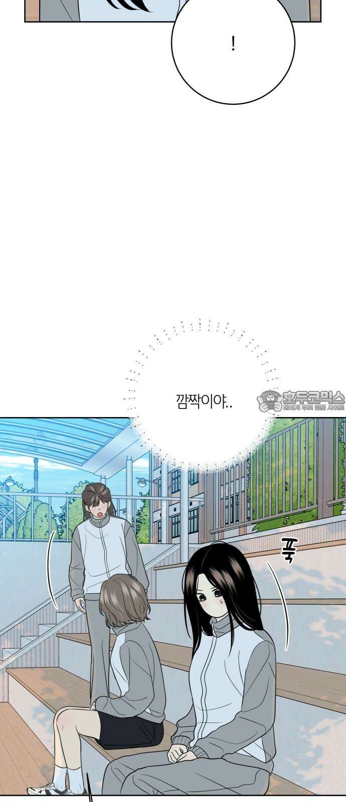 메리 배드 19세 21화 9