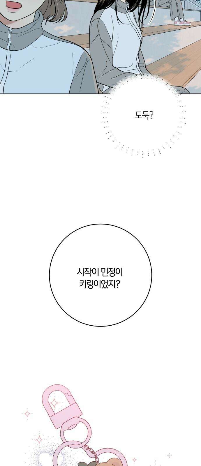 메리 배드 19세 21화 11