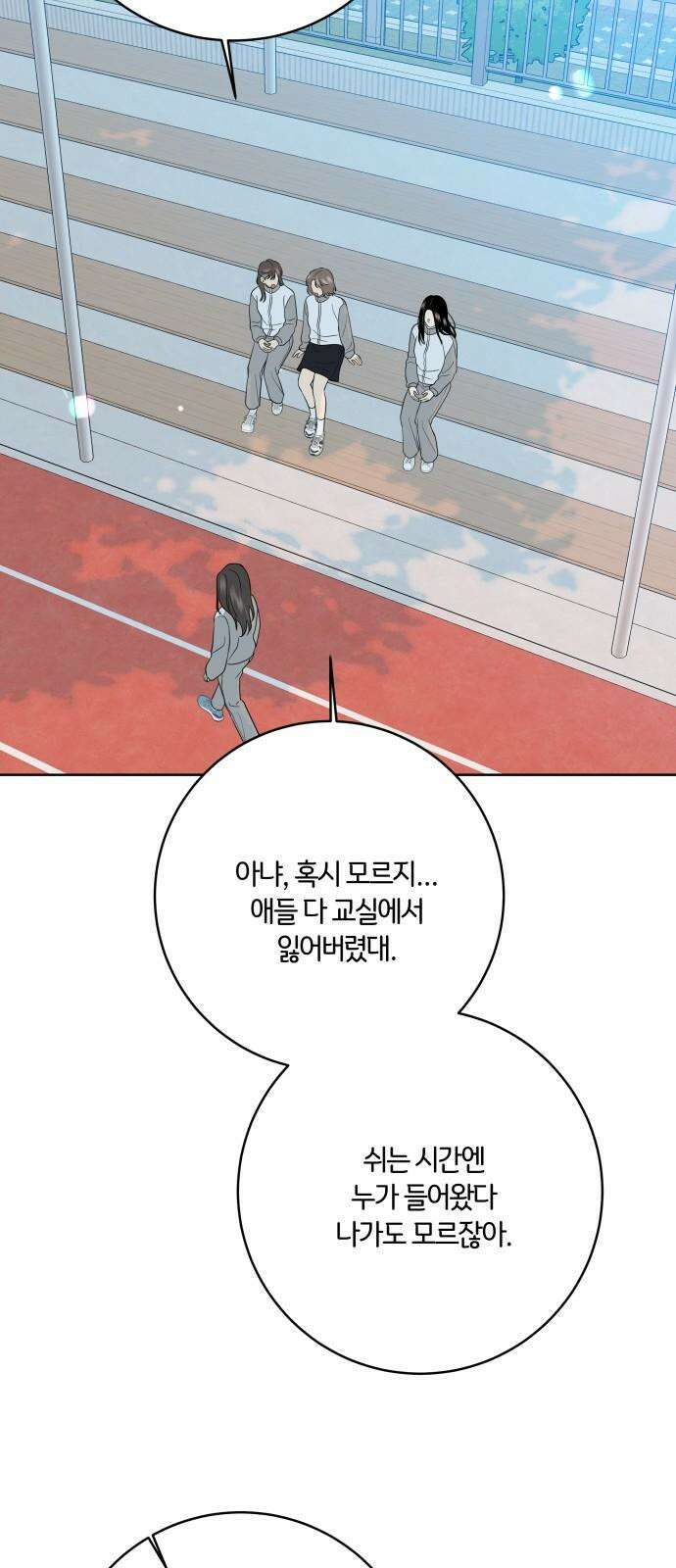 메리 배드 19세 21화 14