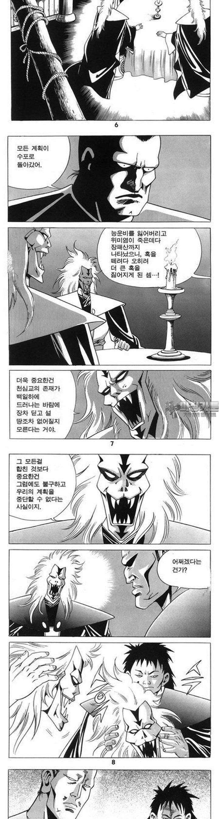 왕족 24권 2
