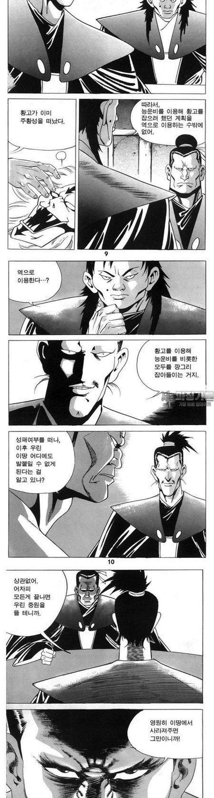 왕족 24권 3
