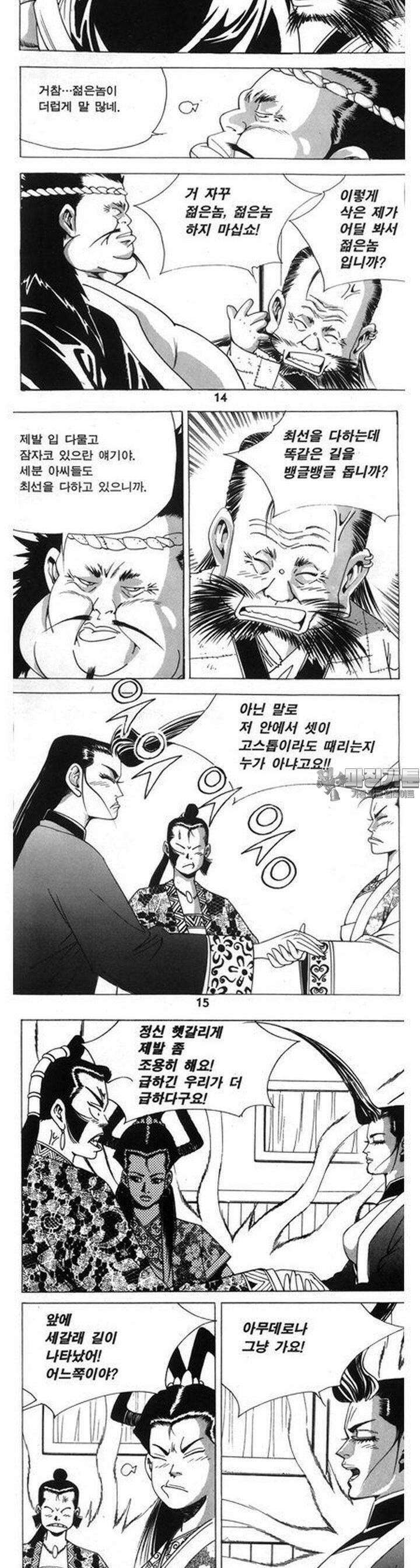 왕족 24권 5