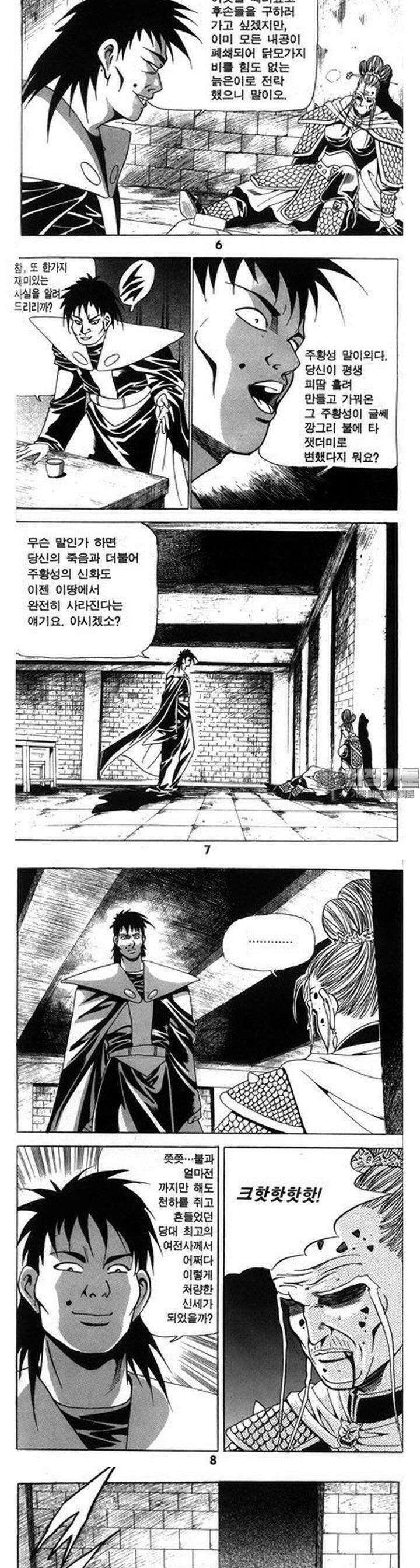 왕족 26권 [완결] 2