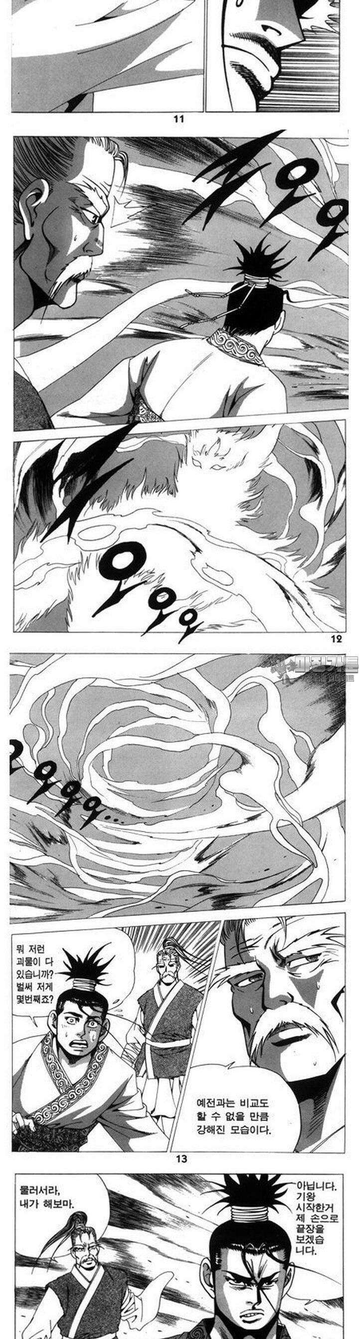왕족 26권 [완결] 4