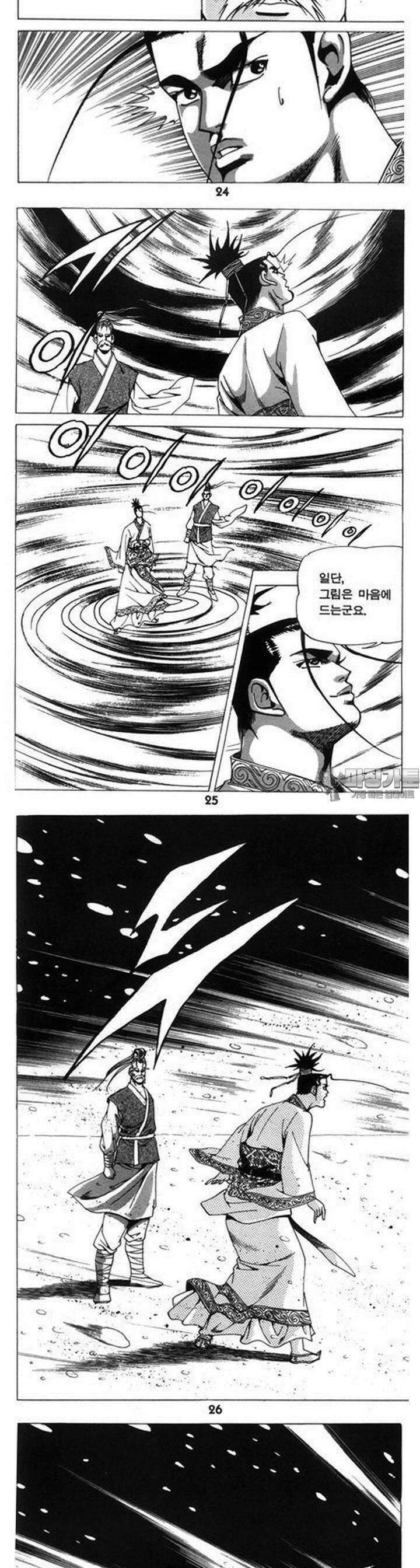 왕족 26권 [완결] 9