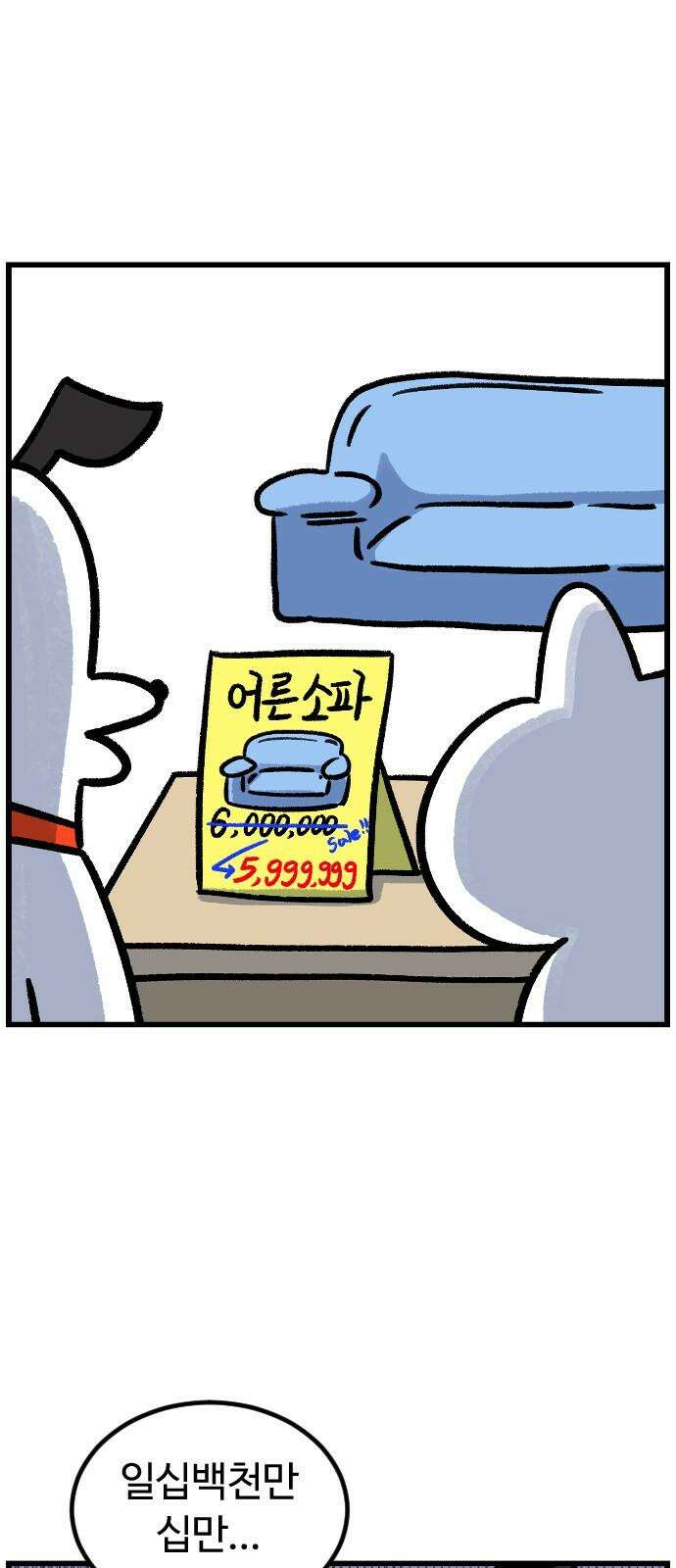 진돌히디만화 47화_새로운 작업실 (2) 5