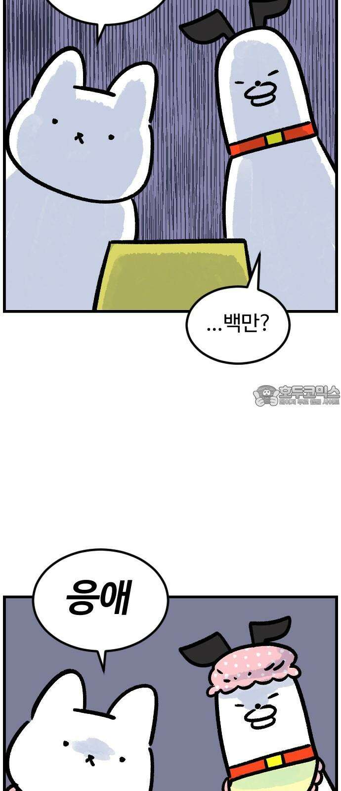 진돌히디만화 47화_새로운 작업실 (2) 6