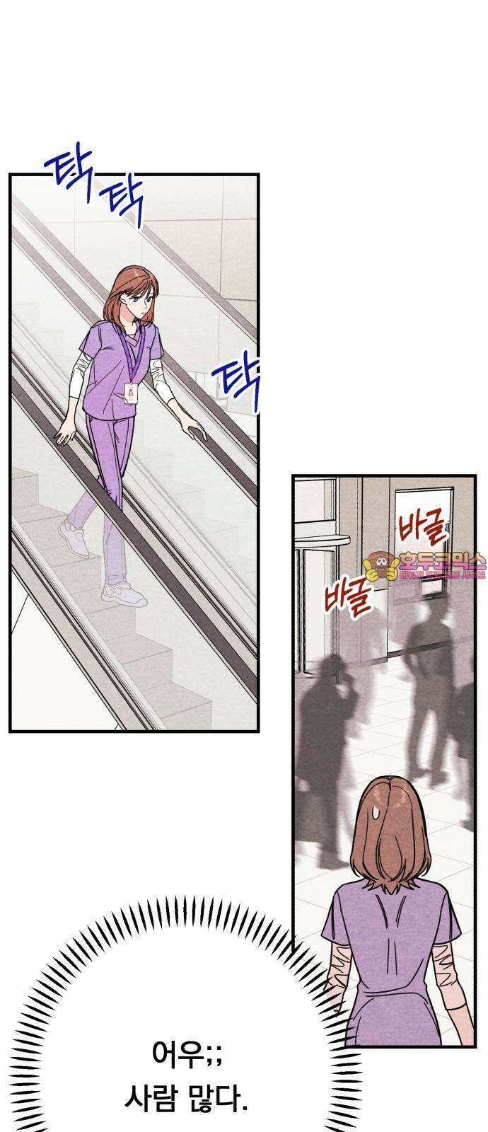 4년 6개월을 잃은 여자 11화 신세지러 왔습니다? 1