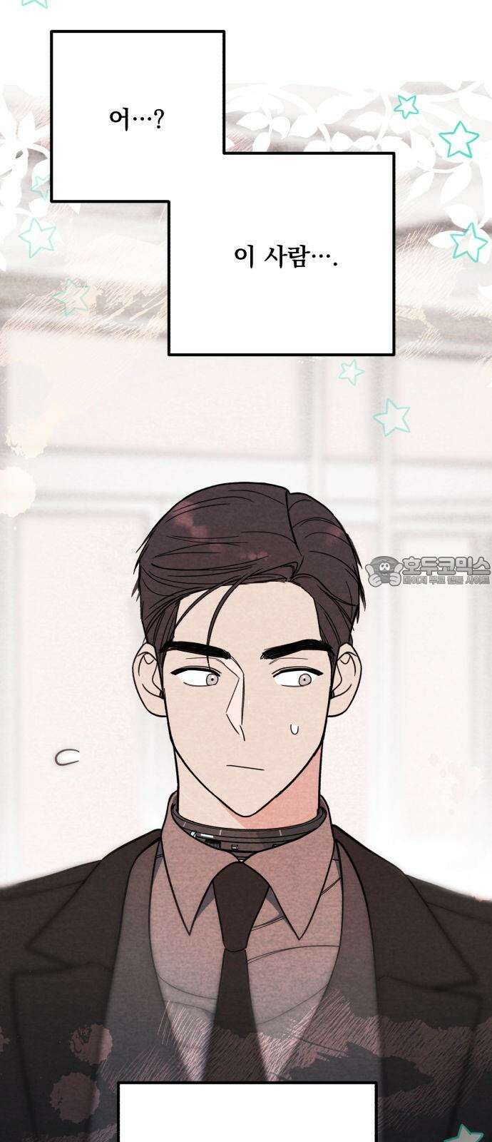 4년 6개월을 잃은 여자 11화 신세지러 왔습니다? 6