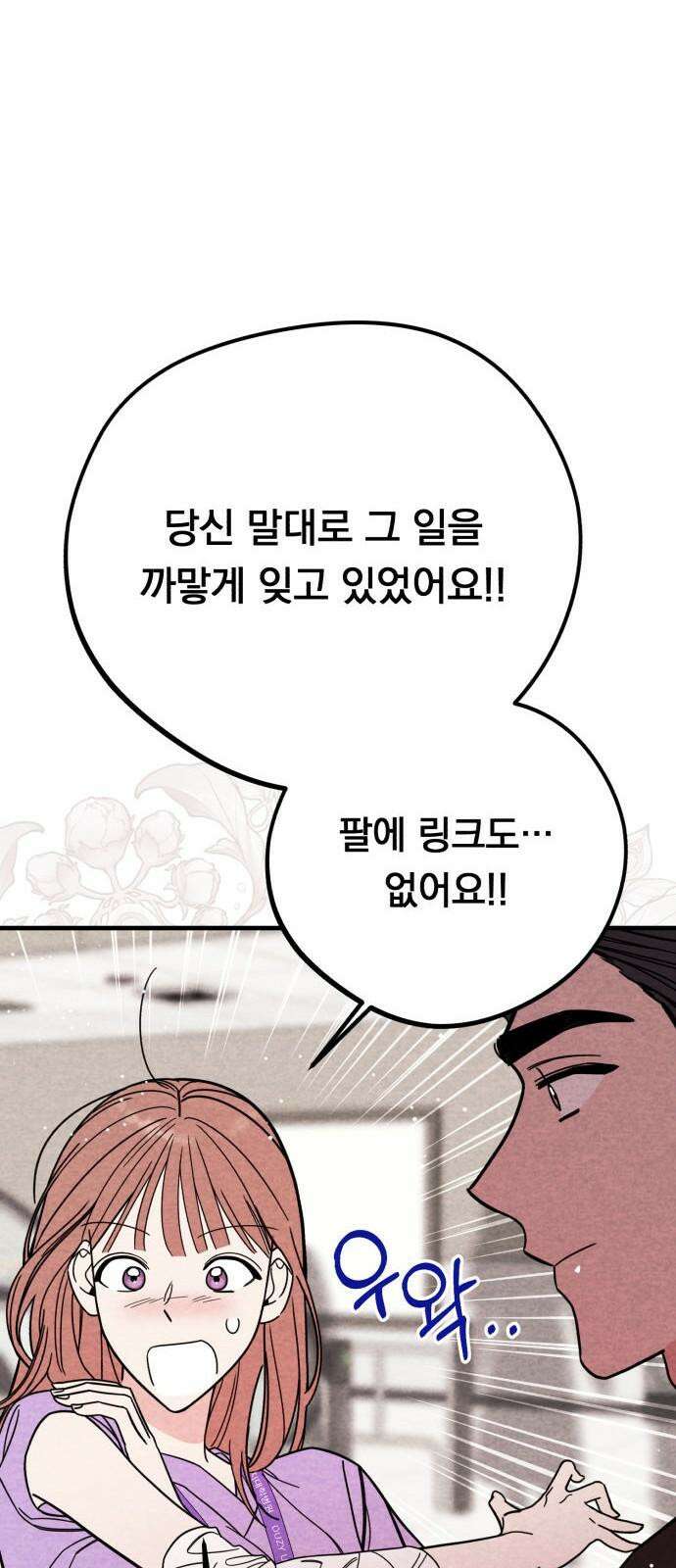 4년 6개월을 잃은 여자 11화 신세지러 왔습니다? 10
