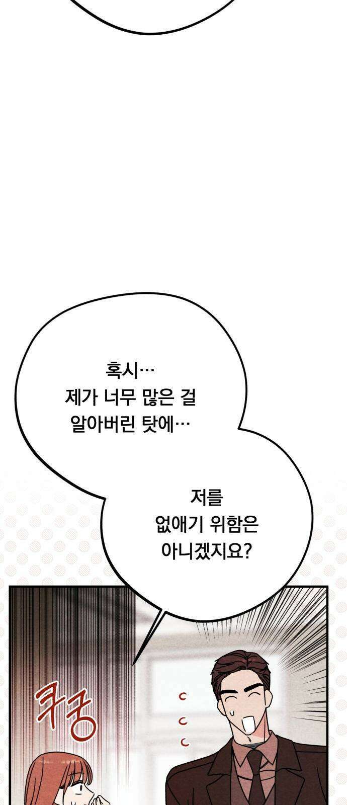 4년 6개월을 잃은 여자 11화 신세지러 왔습니다? 14