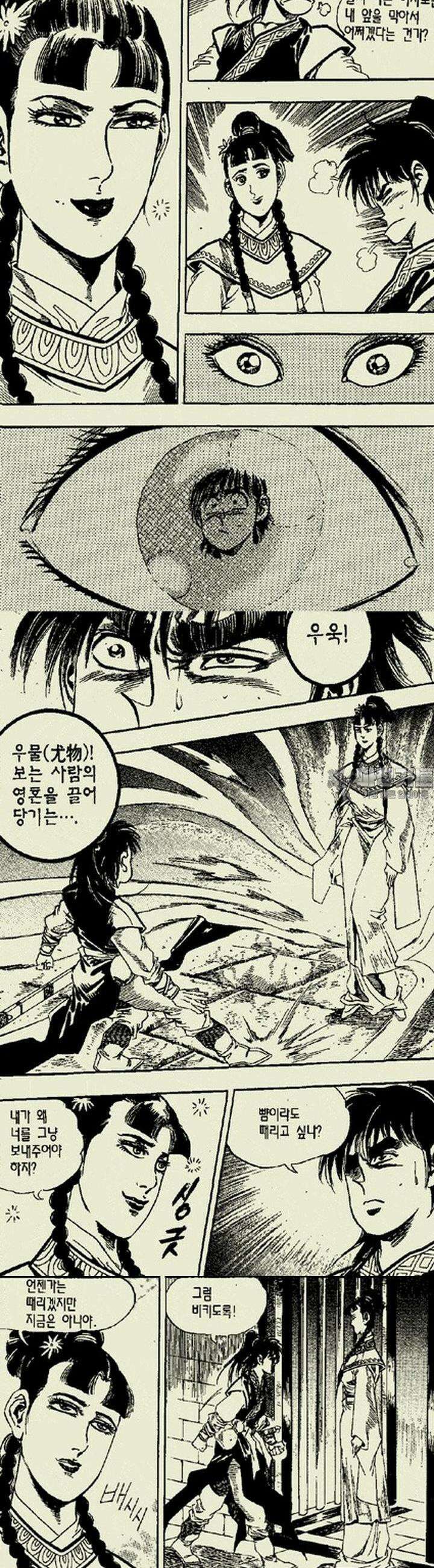 설산풍 1부 13권 4