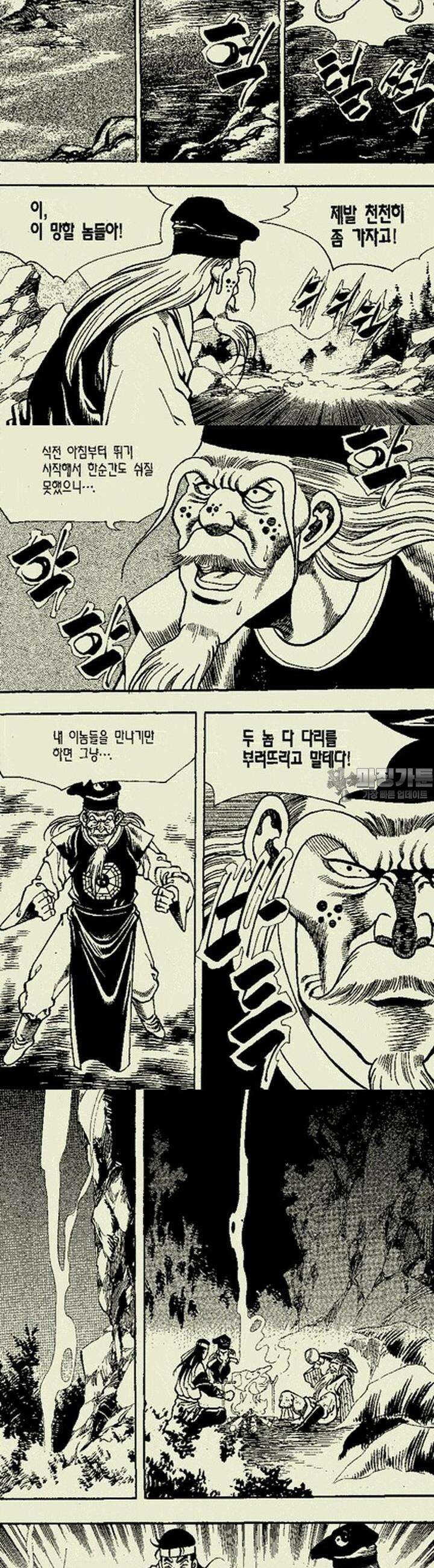 비각만리행 17권 2