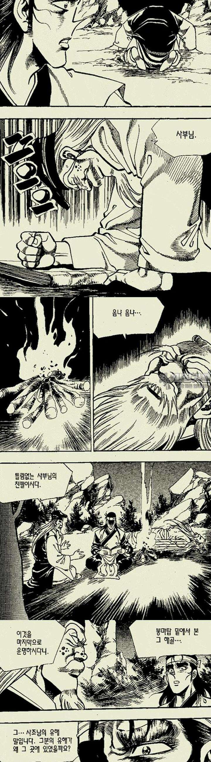 비각만리행 17권 4