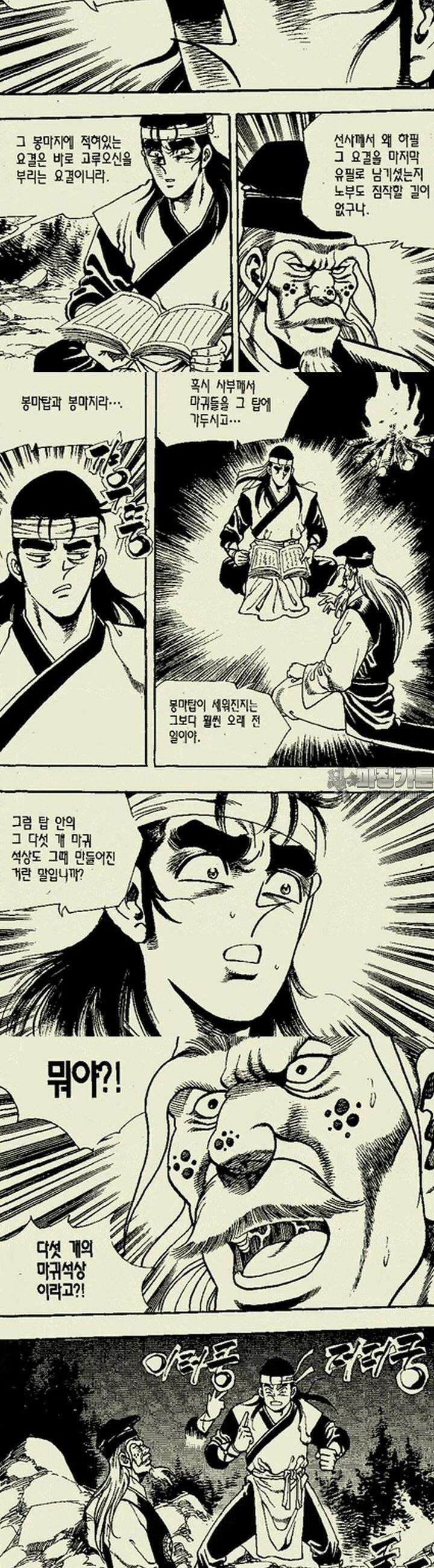 비각만리행 17권 5