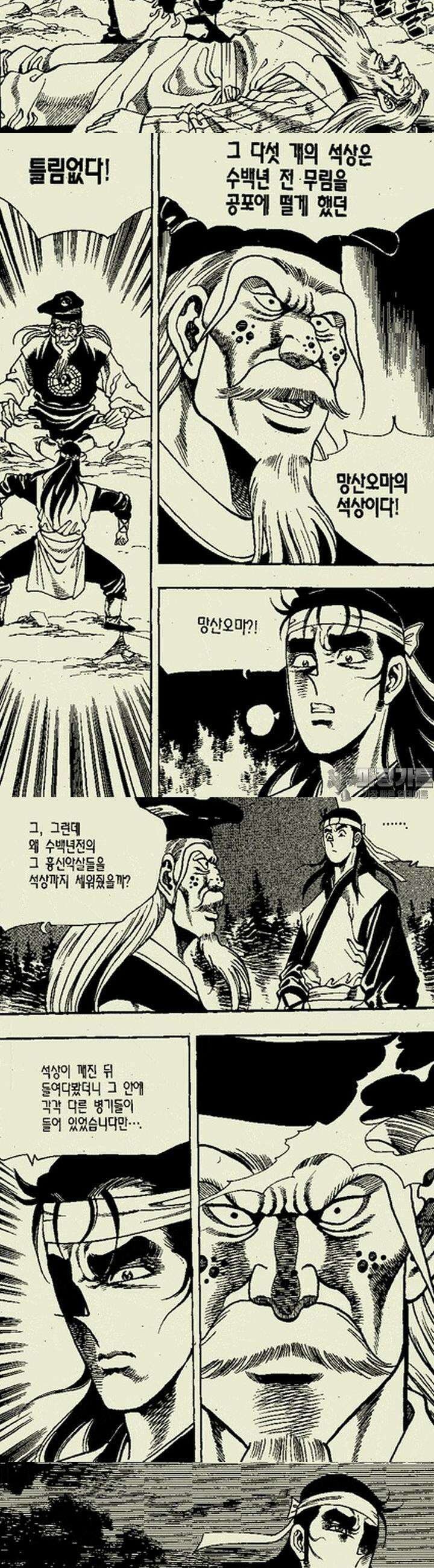 비각만리행 17권 6