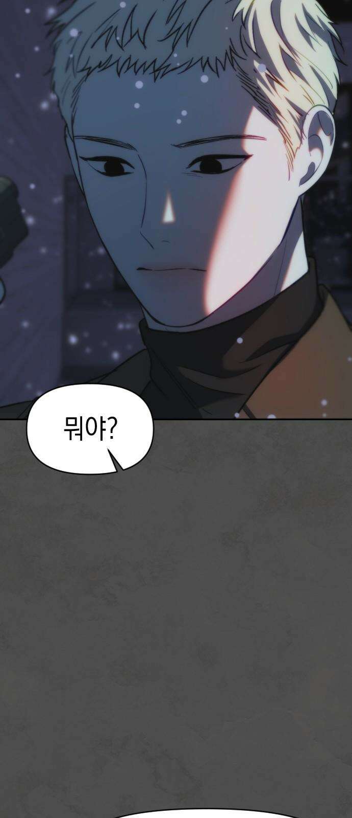 누가 나를 죽였을까 2막 46화． 돌이킬 수 없는 선 7