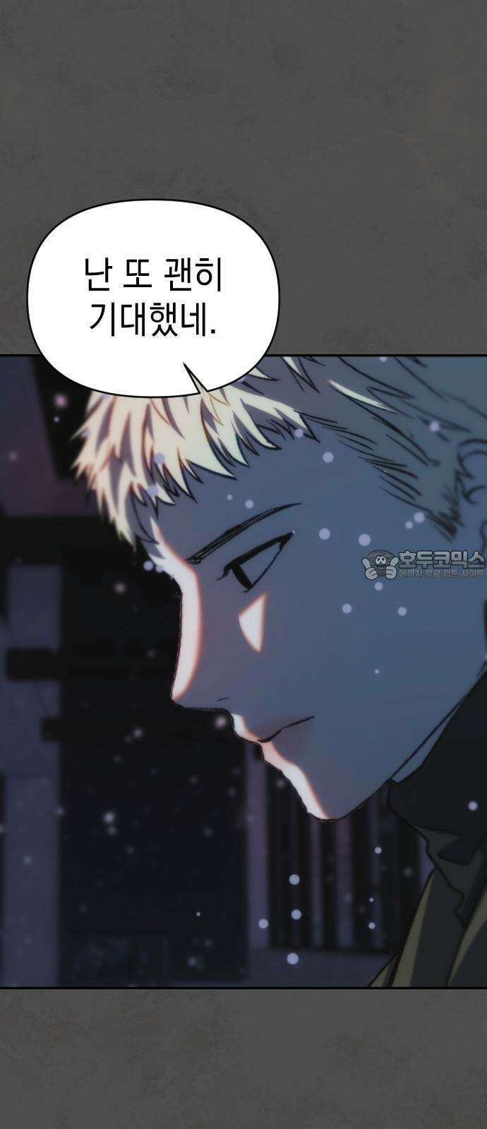 누가 나를 죽였을까 2막 46화． 돌이킬 수 없는 선 9
