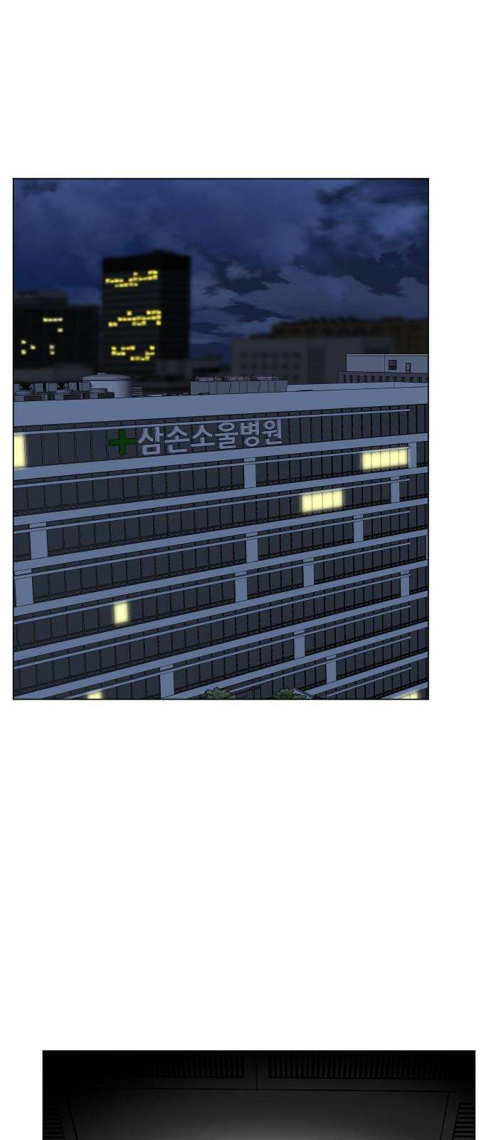 닥터앤닥터 병원일기 98화 판도라3 2