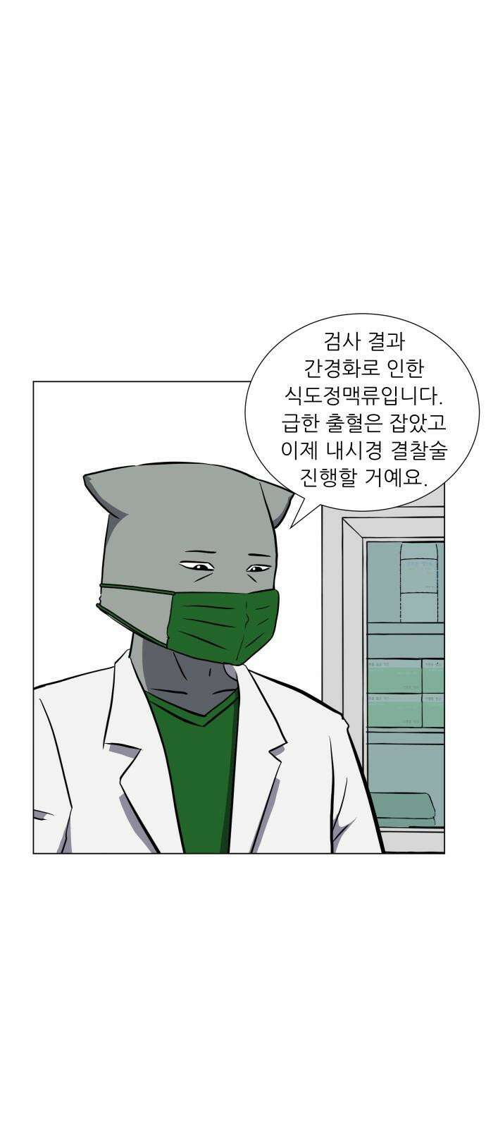 닥터앤닥터 병원일기 98화 판도라3 8