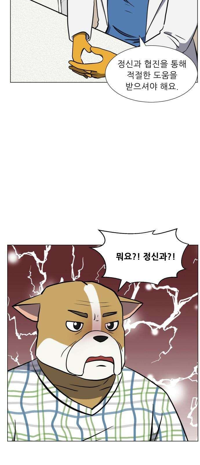 닥터앤닥터 병원일기 98화 판도라3 17