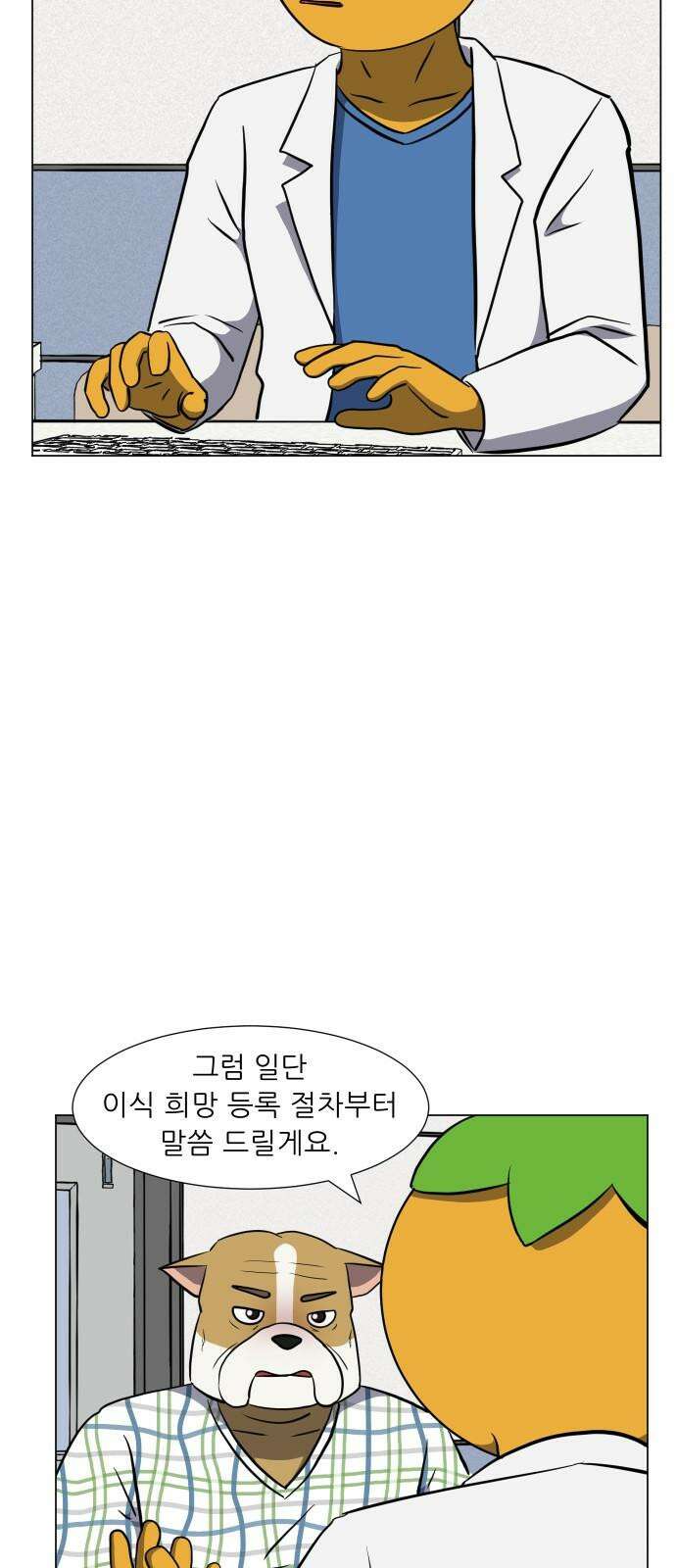 닥터앤닥터 병원일기 98화 판도라3 20