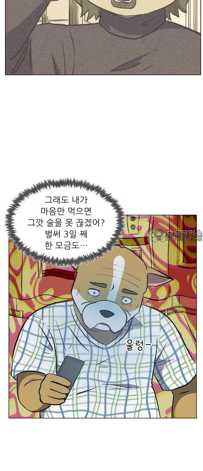 닥터앤닥터 병원일기 98화 판도라3 24