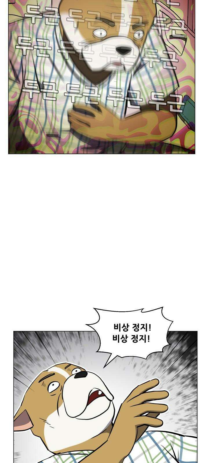 닥터앤닥터 병원일기 98화 판도라3 26