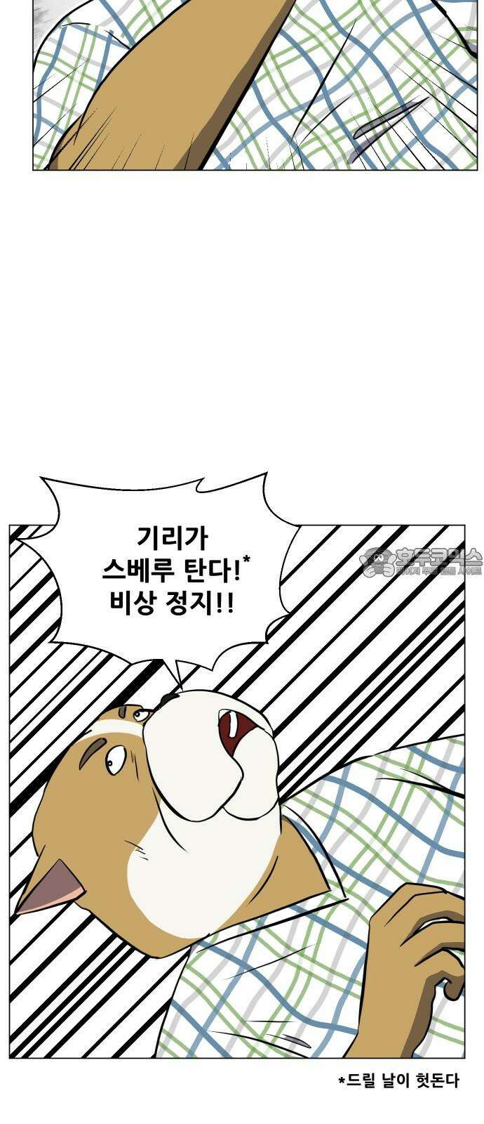 닥터앤닥터 병원일기 98화 판도라3 27