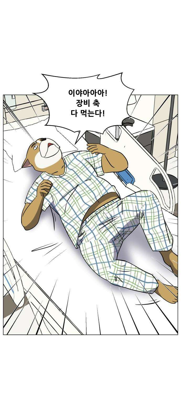 닥터앤닥터 병원일기 98화 판도라3 28