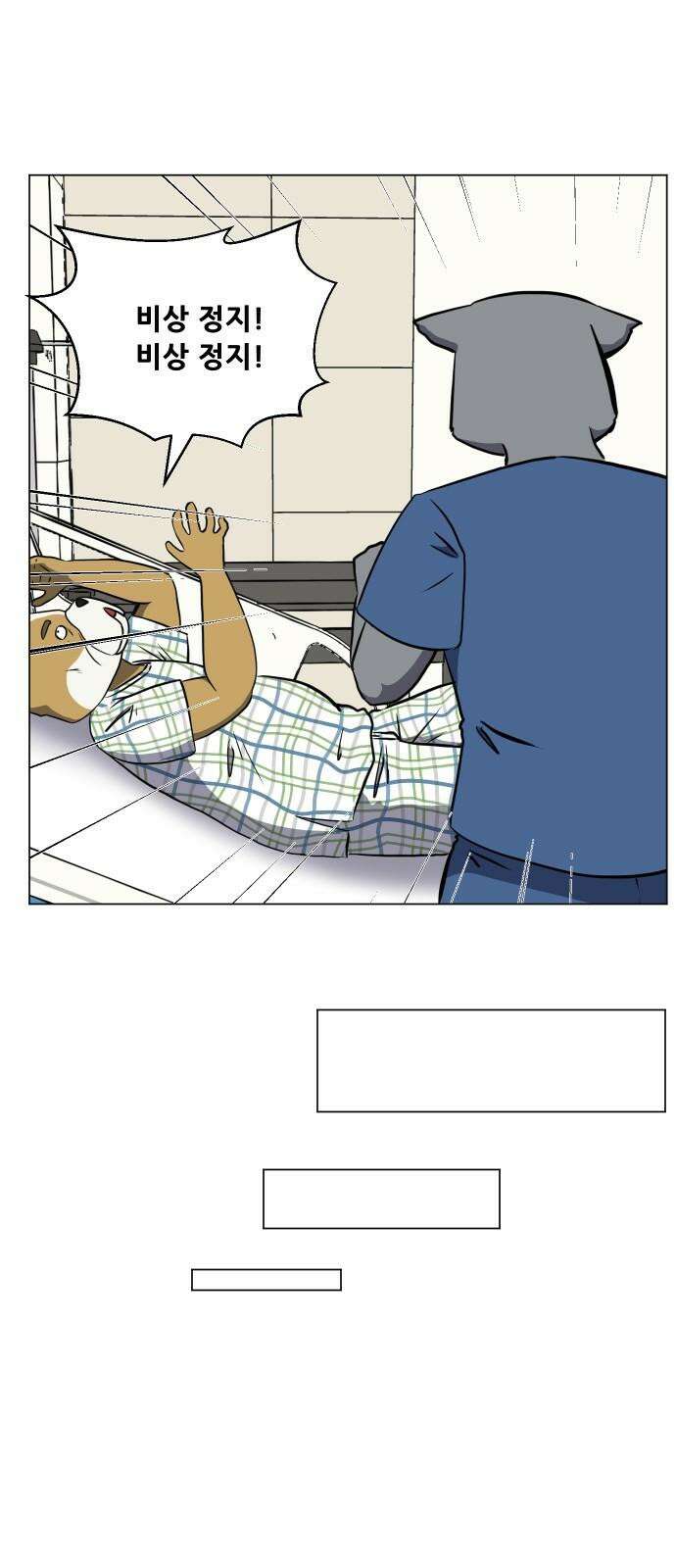 닥터앤닥터 병원일기 98화 판도라3 29
