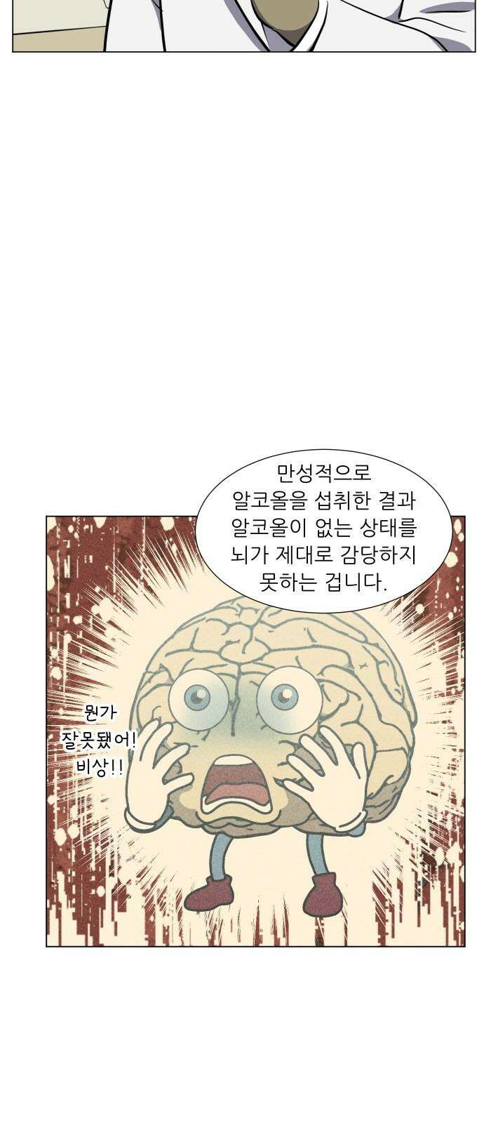 닥터앤닥터 병원일기 98화 판도라3 32