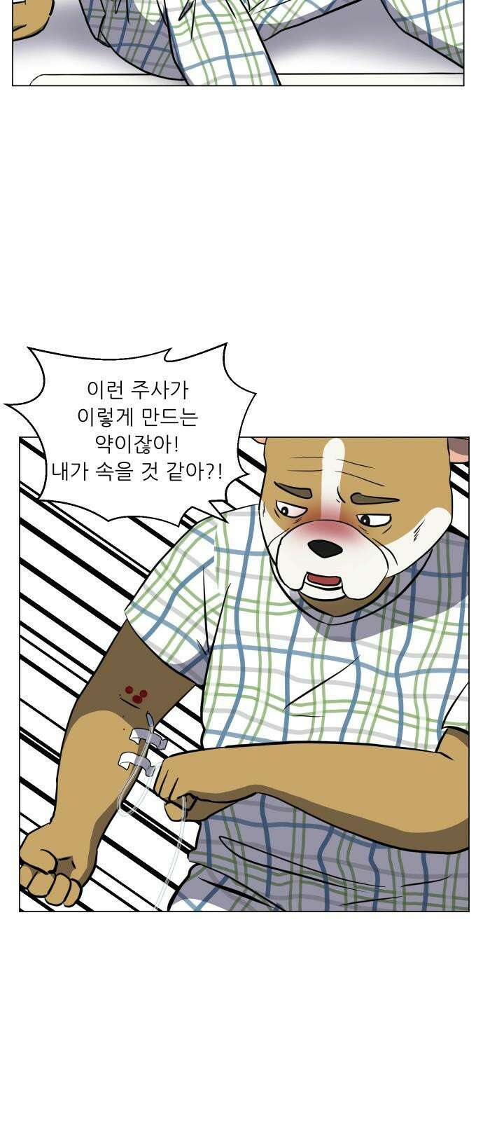 닥터앤닥터 병원일기 98화 판도라3 35