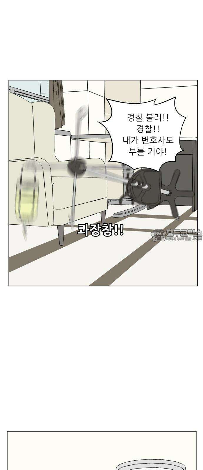 닥터앤닥터 병원일기 98화 판도라3 36