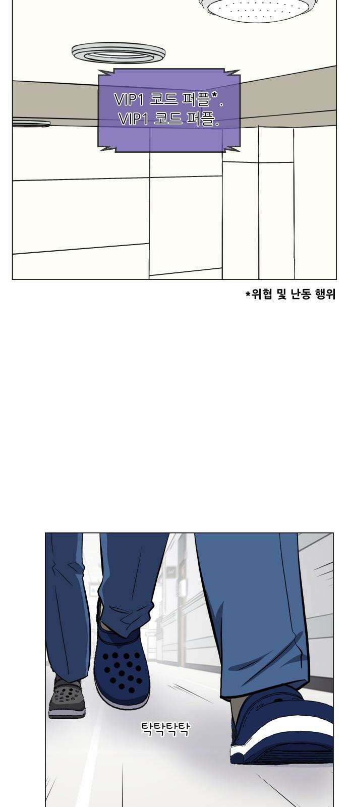 닥터앤닥터 병원일기 98화 판도라3 37