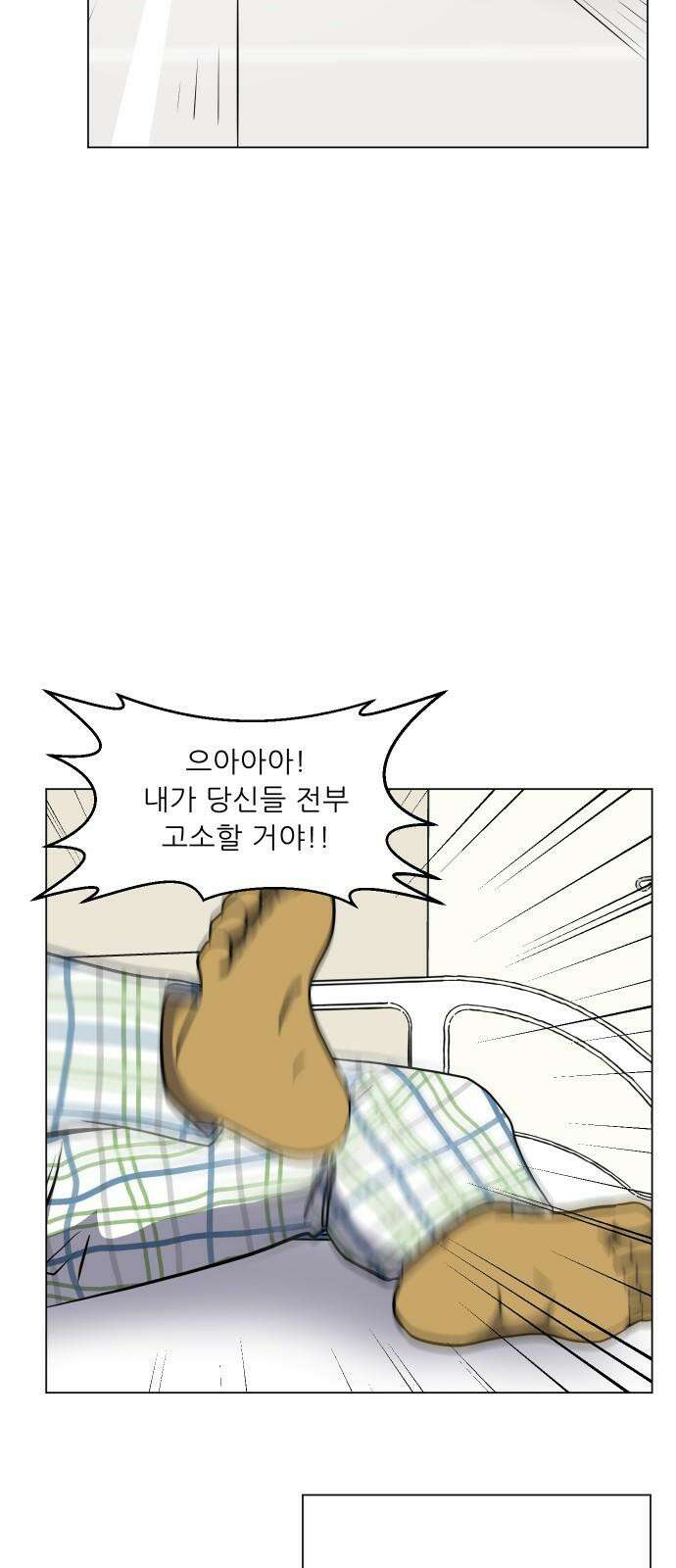 닥터앤닥터 병원일기 98화 판도라3 38
