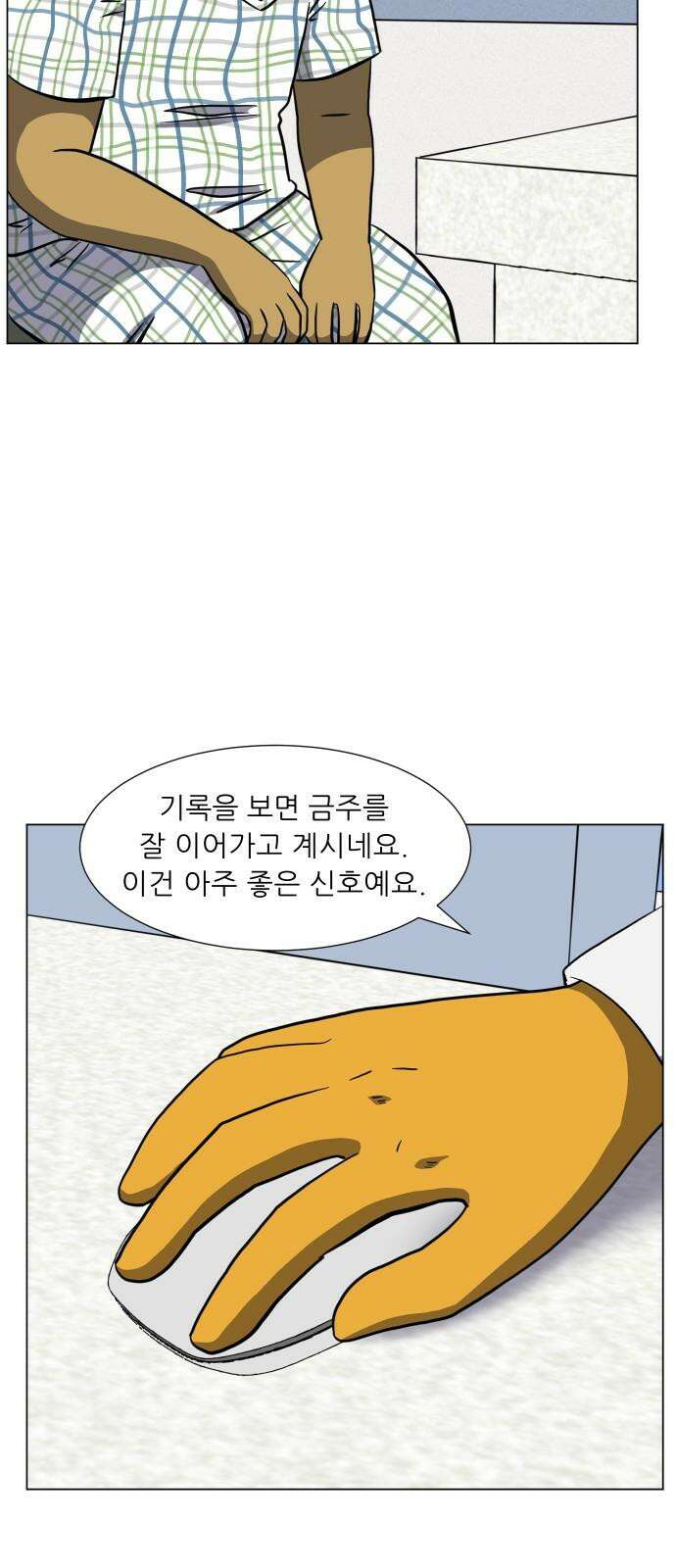 닥터앤닥터 병원일기 98화 판도라3 41