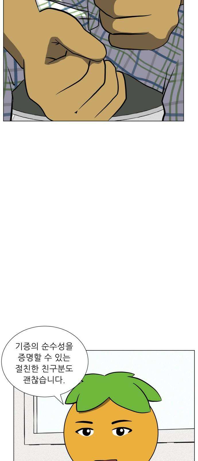 닥터앤닥터 병원일기 98화 판도라3 44