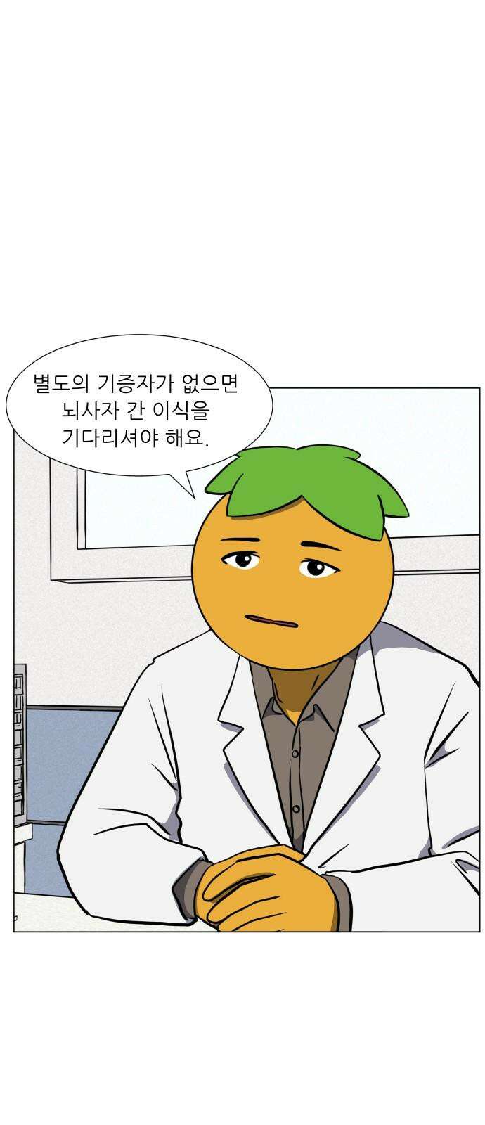 닥터앤닥터 병원일기 98화 판도라3 46