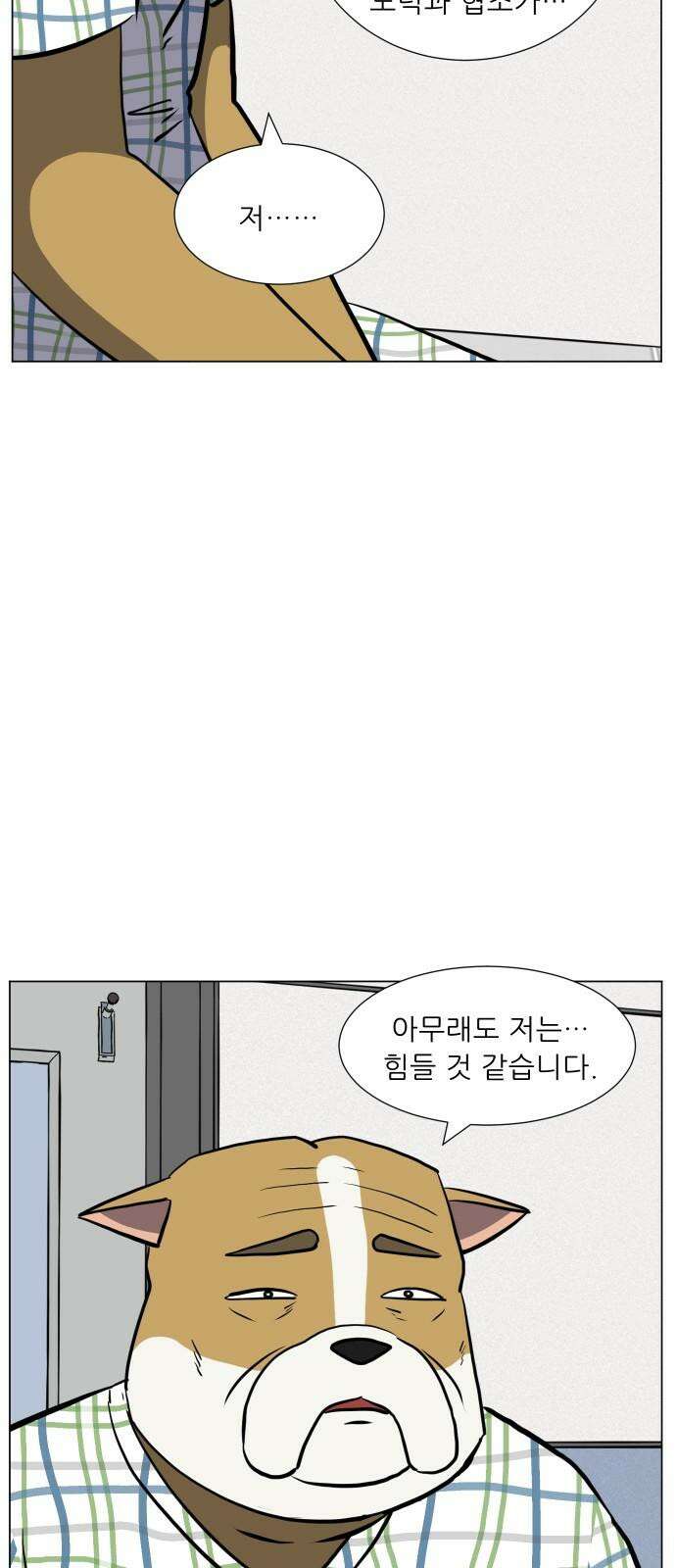 닥터앤닥터 병원일기 98화 판도라3 49