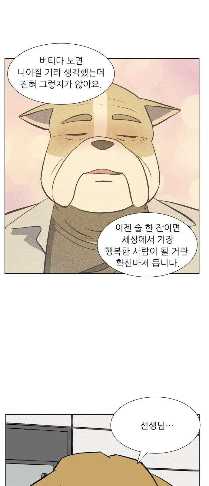 닥터앤닥터 병원일기 98화 판도라3 55