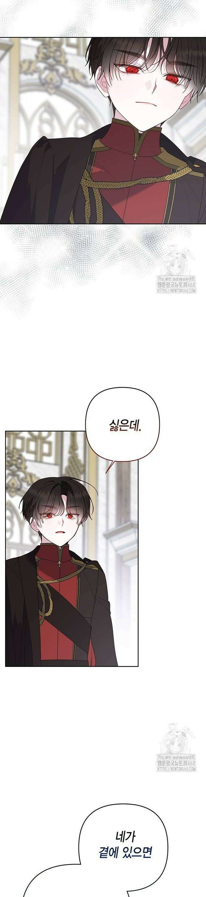 베이비 폭군 96화 : 에이단, 떠나고 싶어? 6